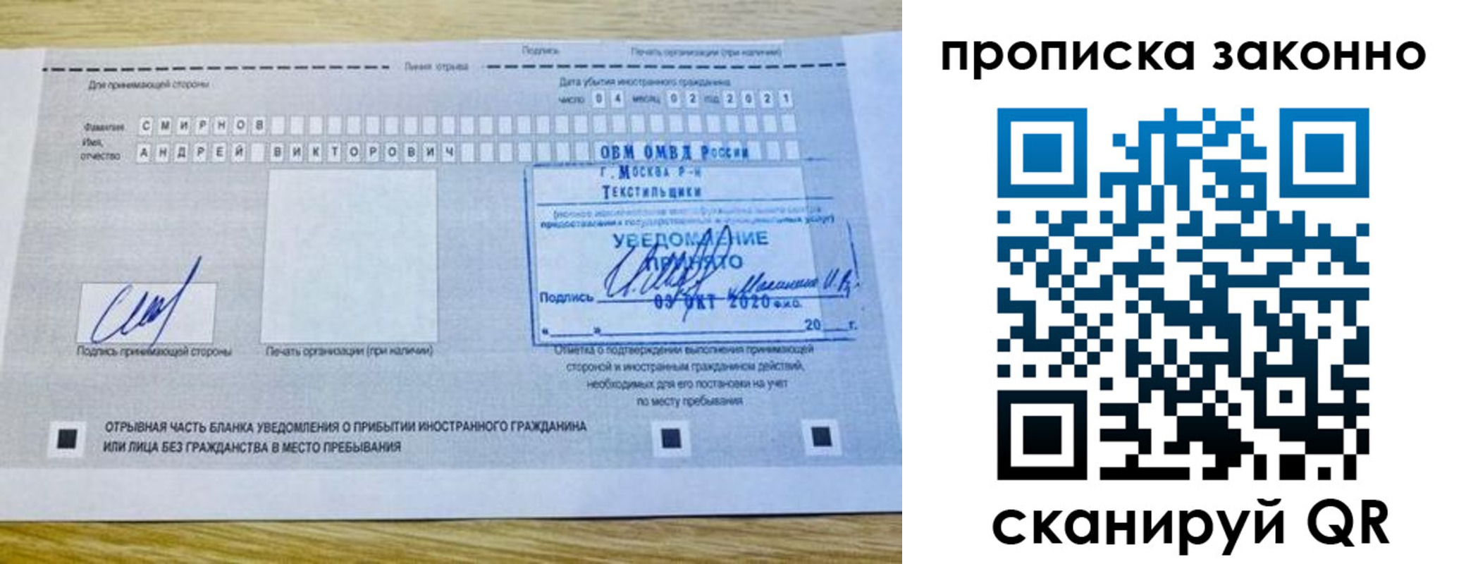 прописка законно в Барнауле